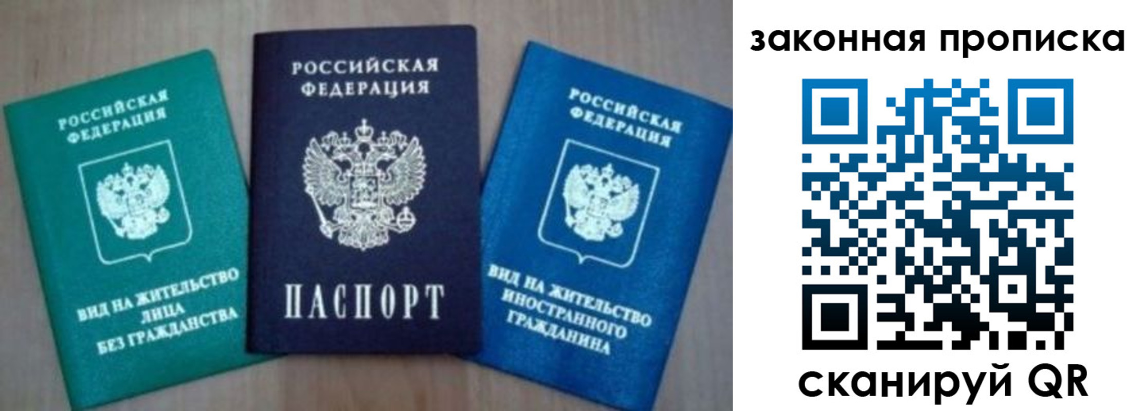 временная регистрация для школы в Омутнинске