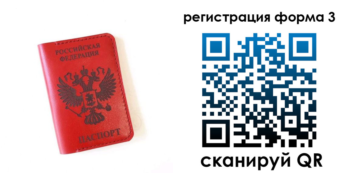 временная регистрация купить в Омутнинске