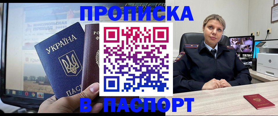 прописка в квартире в Омутнинске