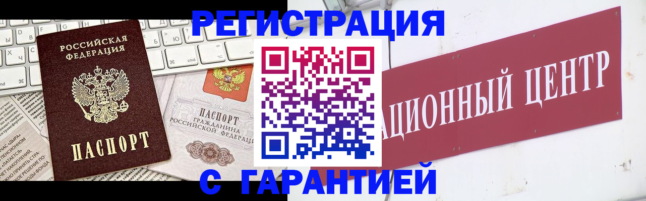 временная регистрация 2025 в Омутнинске