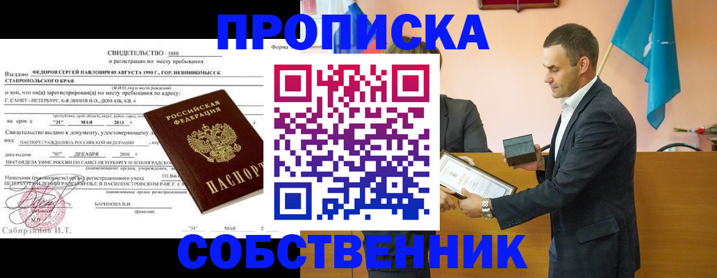 где прописаться в Омутнинске
