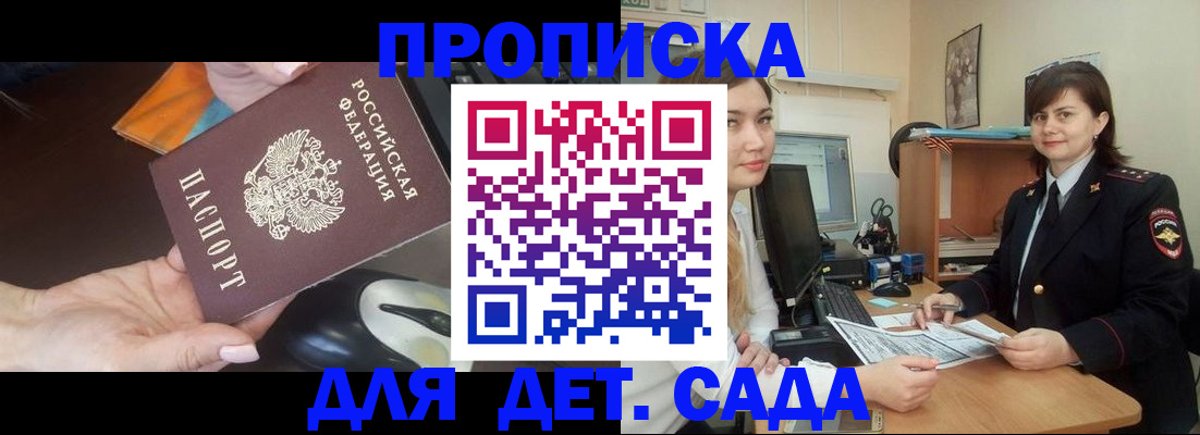 временная прописка в Омутнинске