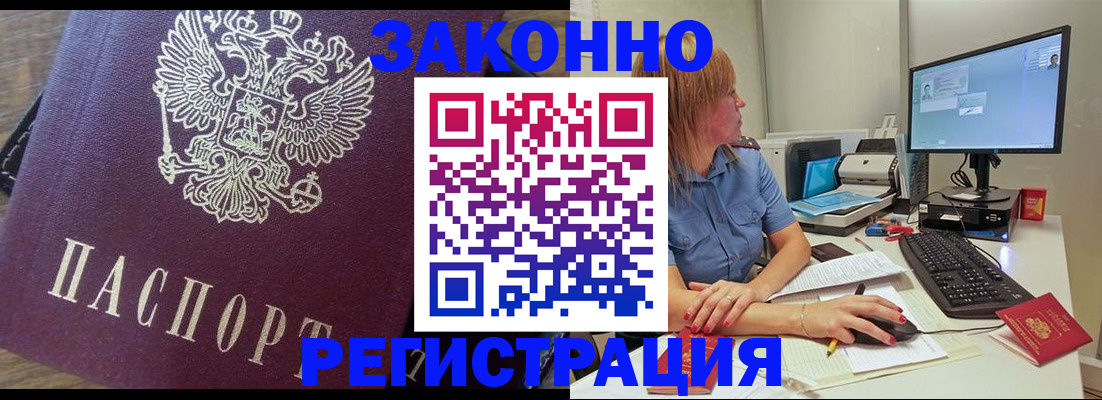 прописка иностранных граждан в Омутнинске
