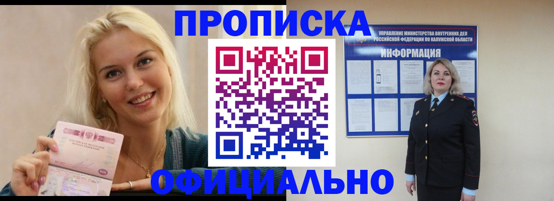 пропишу в квартире в Омутнинске