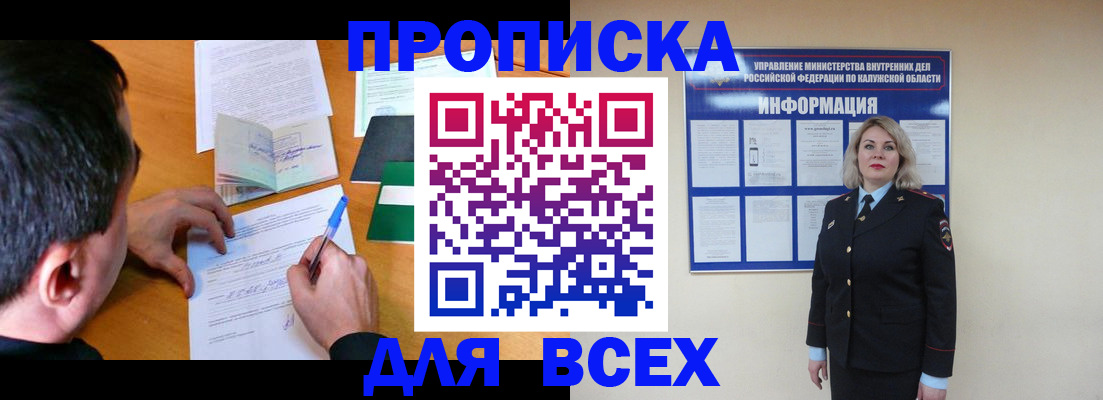 прописка в квартире в Омутнинске