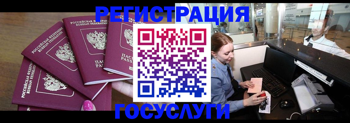 временная регистрация законно в Омутнинске